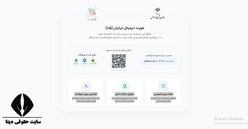 سامانه هدا 